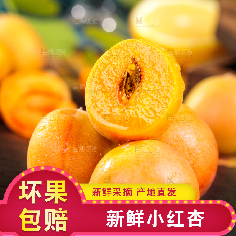 深底上的小红杏