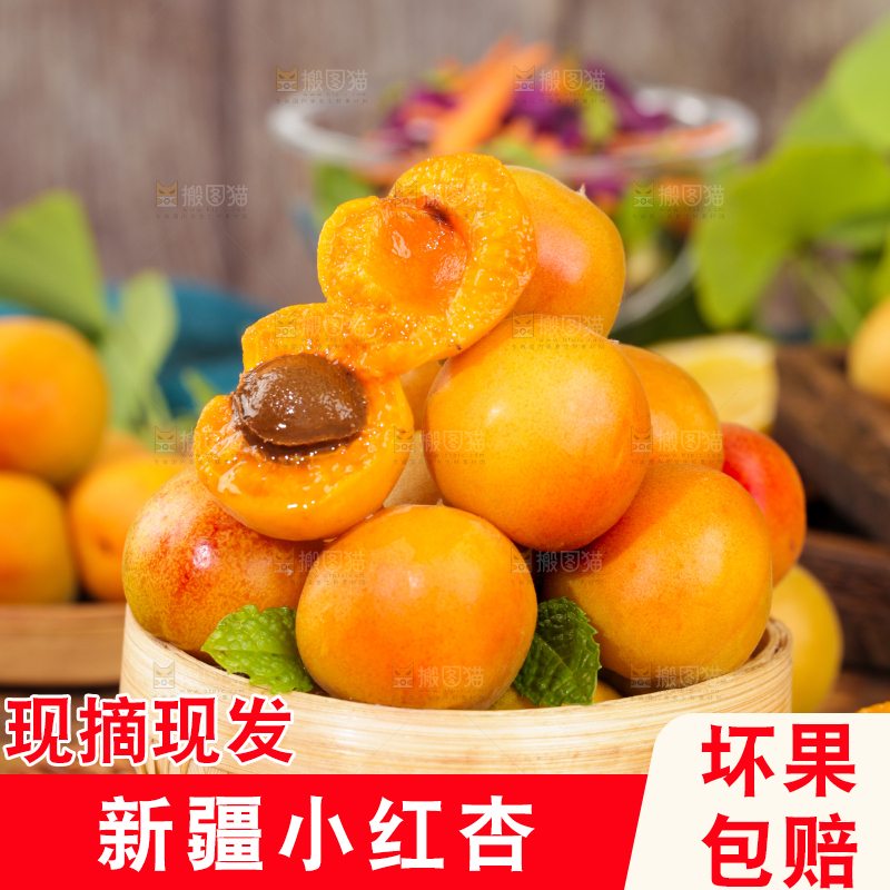 深底上的小红杏