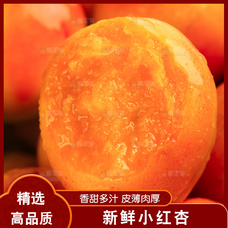 木底上的小红杏