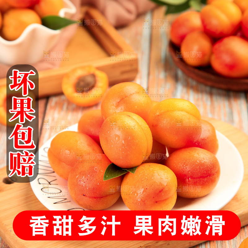 木底上的小红杏