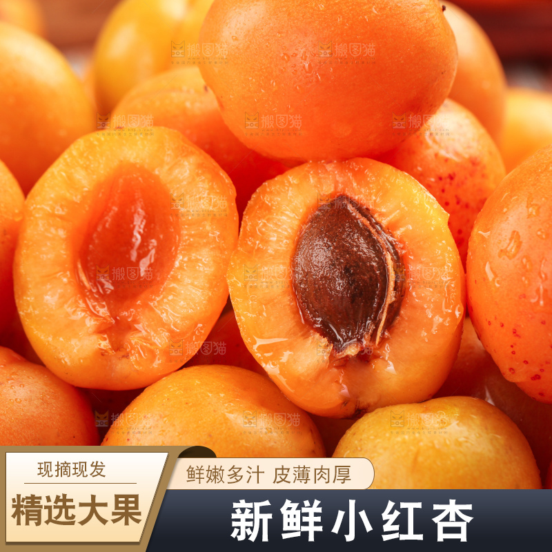 木底上的小红杏