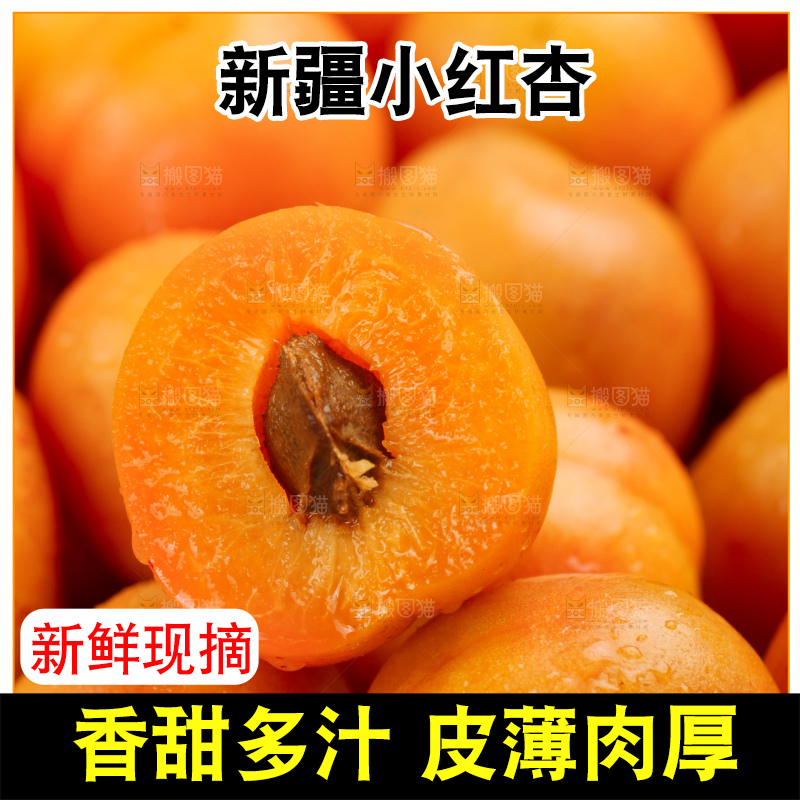 木底上的小红杏