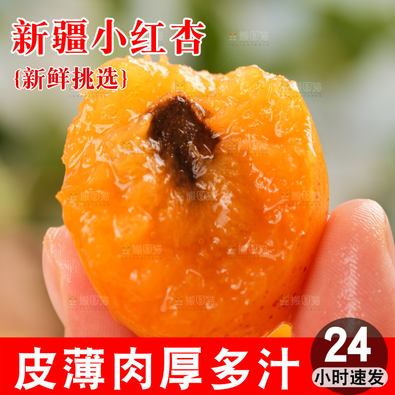 木底上的小红杏