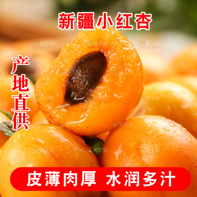 木底上的小红杏