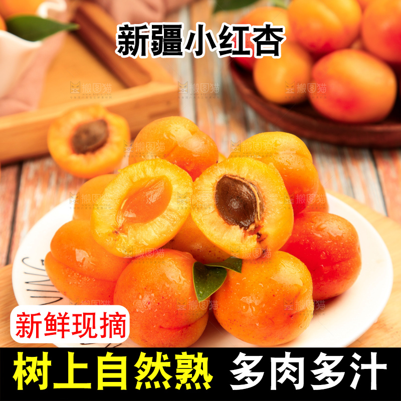 木底上的小红杏