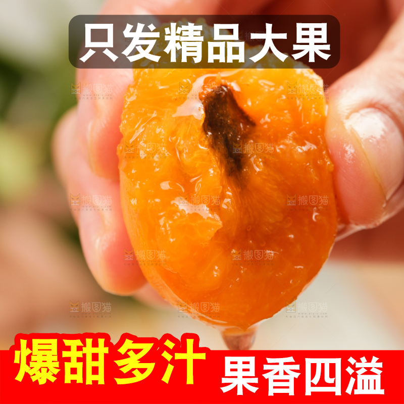 木底上的小红杏