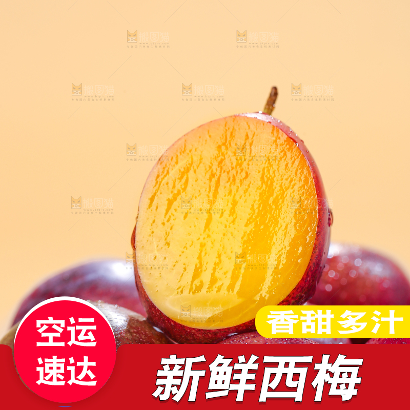 木底上的新鲜西梅