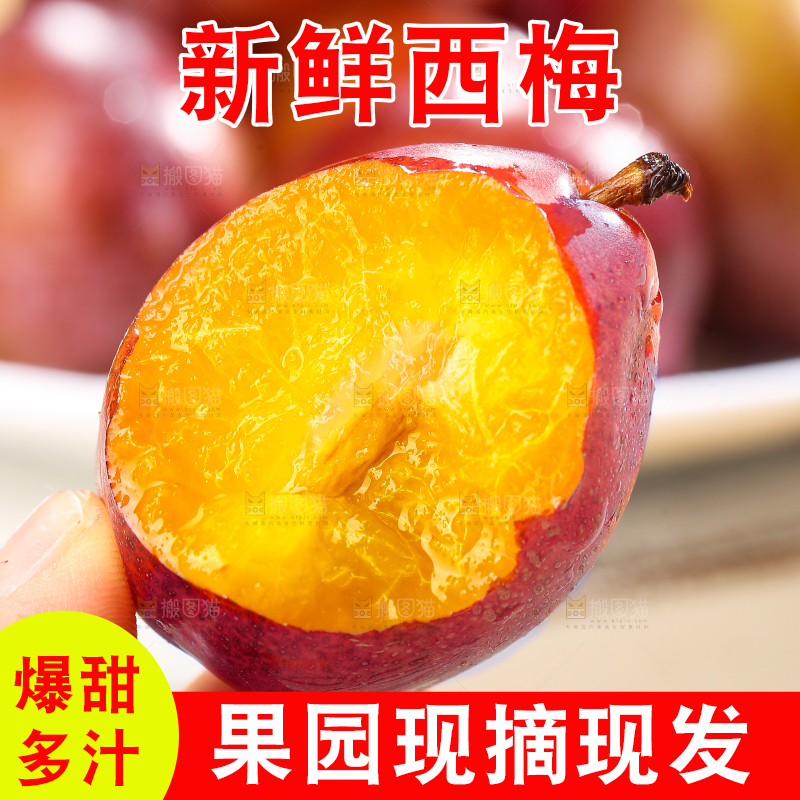 手里拿着新鲜西梅