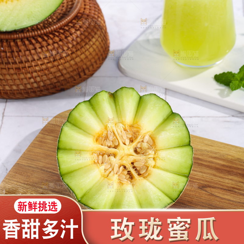 浅底上的玫珑蜜瓜