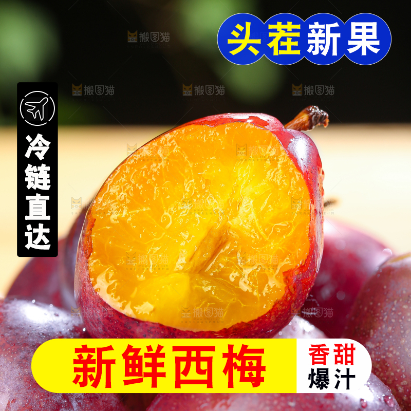 木底上的新鲜西梅