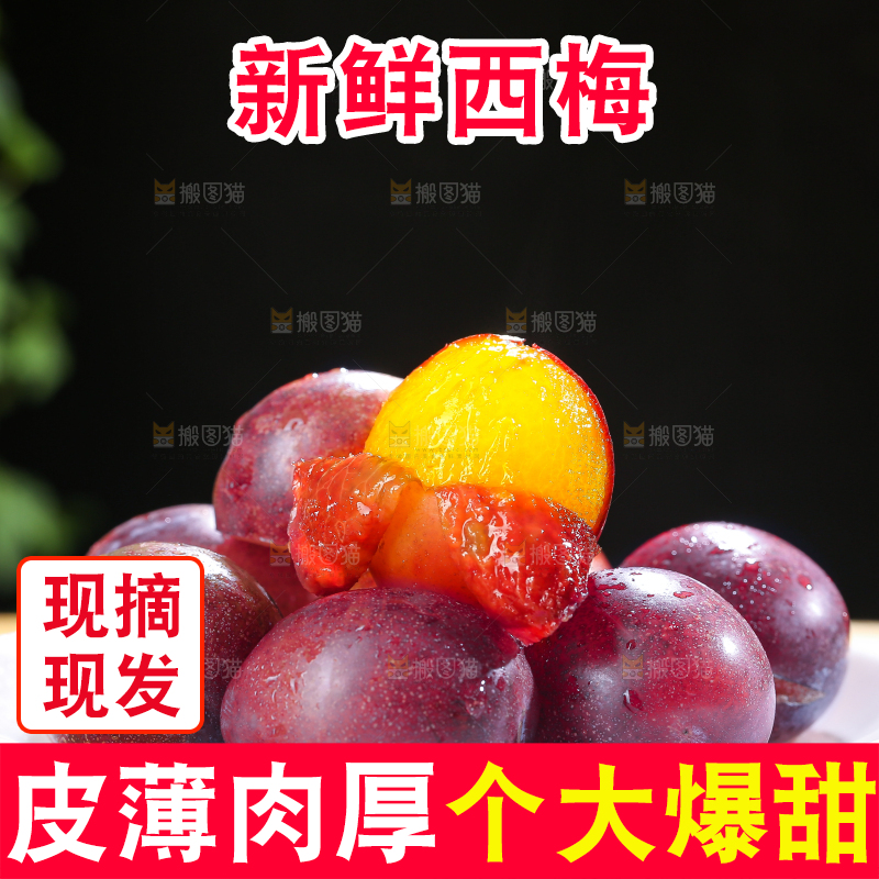 木底上的新鲜西梅