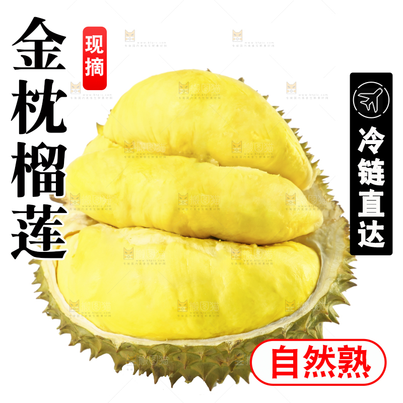 白底上的金枕榴莲