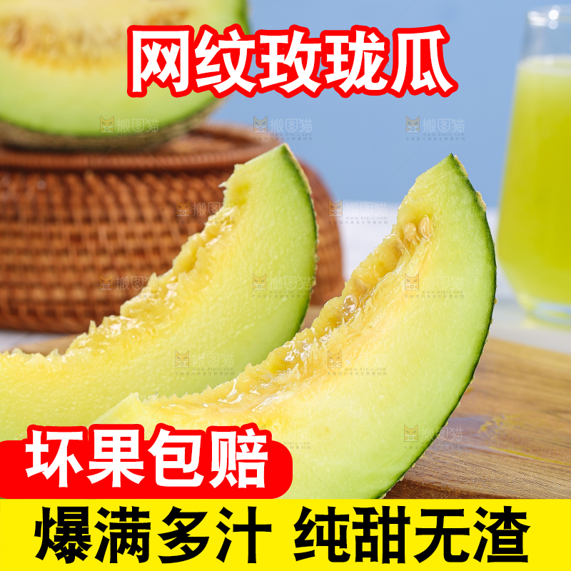 浅底上的玫珑蜜瓜
