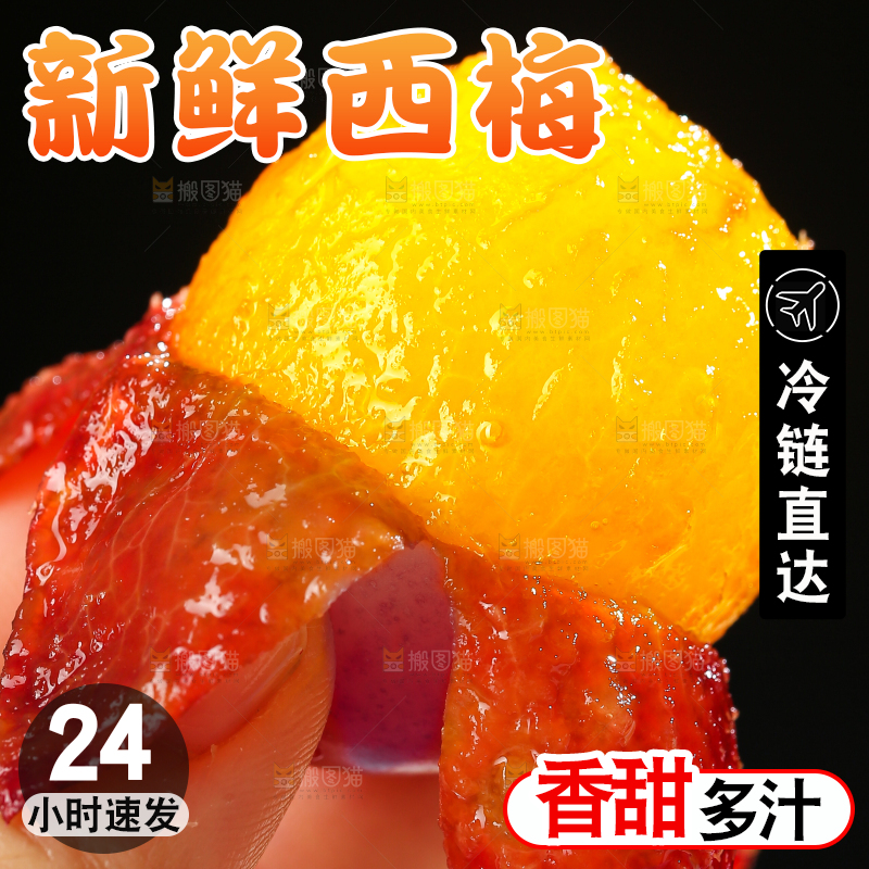 手里拿着新鲜西梅