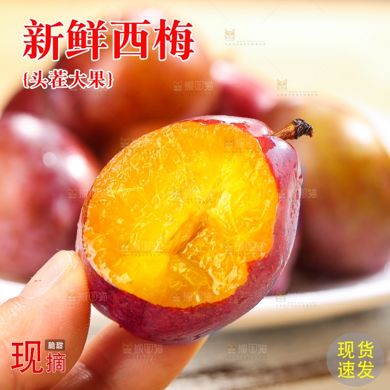 手里拿着新鲜西梅