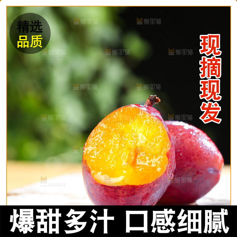 木底上的新鲜西梅