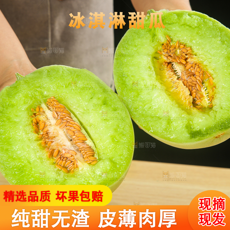 木底上的玉菇甜瓜