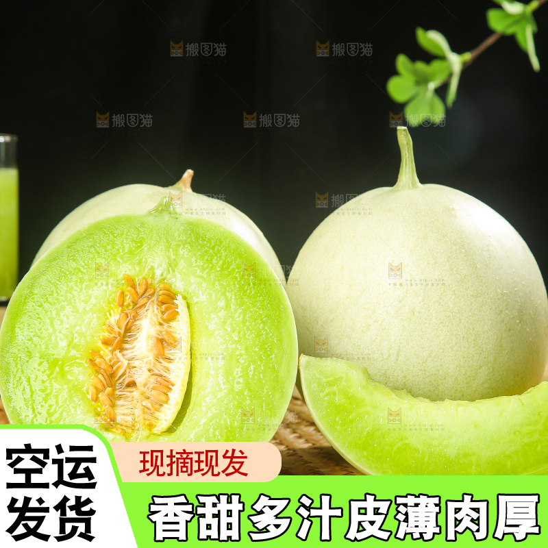 木底上的玉菇甜瓜