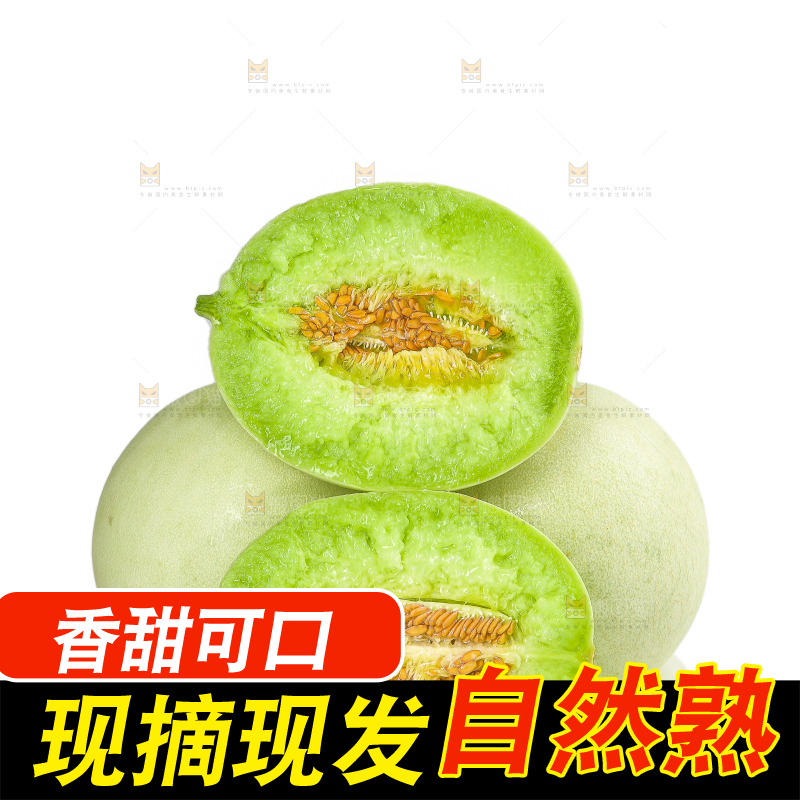 白底上的玉菇甜瓜