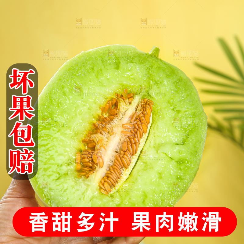 木底上的玉菇甜瓜