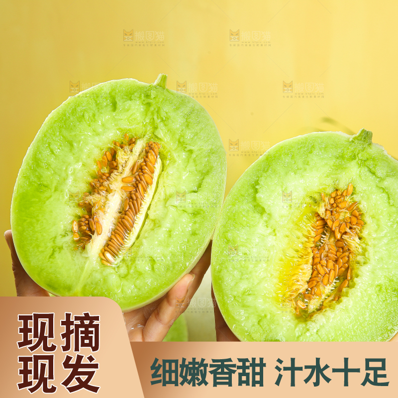木底上的玉菇甜瓜
