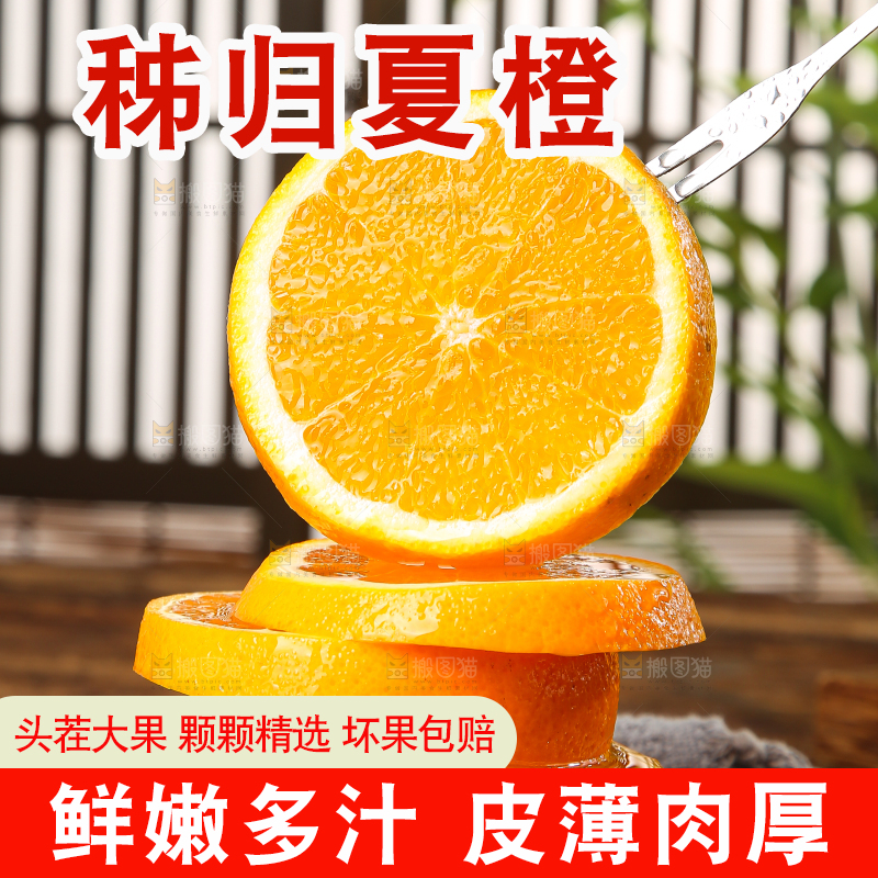 木底上的秭归夏橙