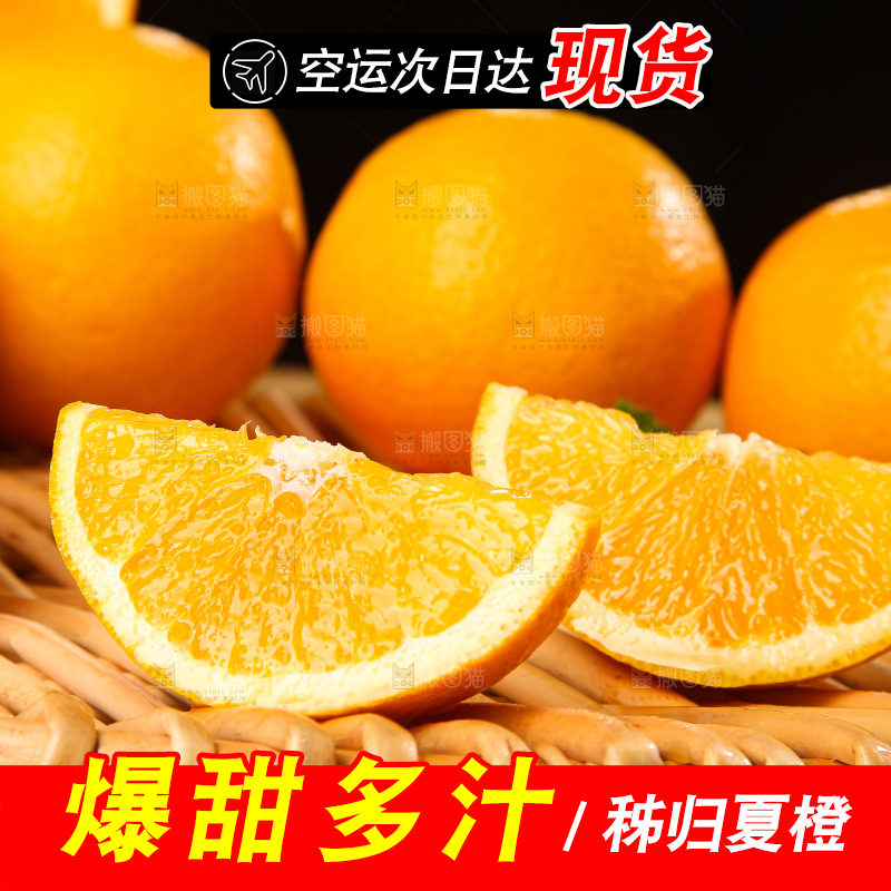 木底上的秭归夏橙