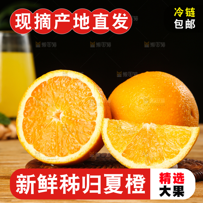 木底上的秭归夏橙