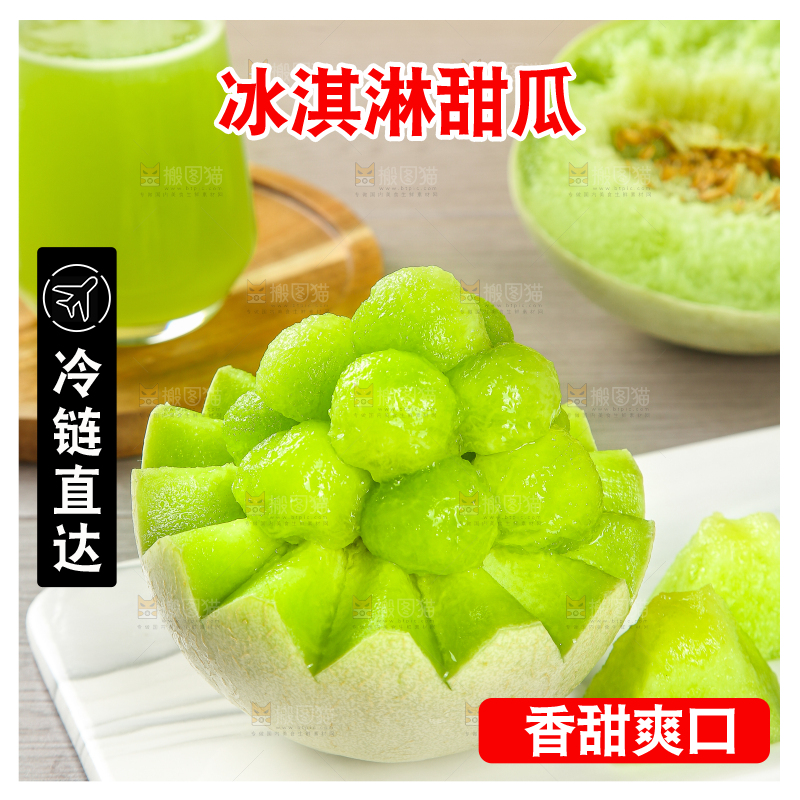 玉菇甜瓜主图