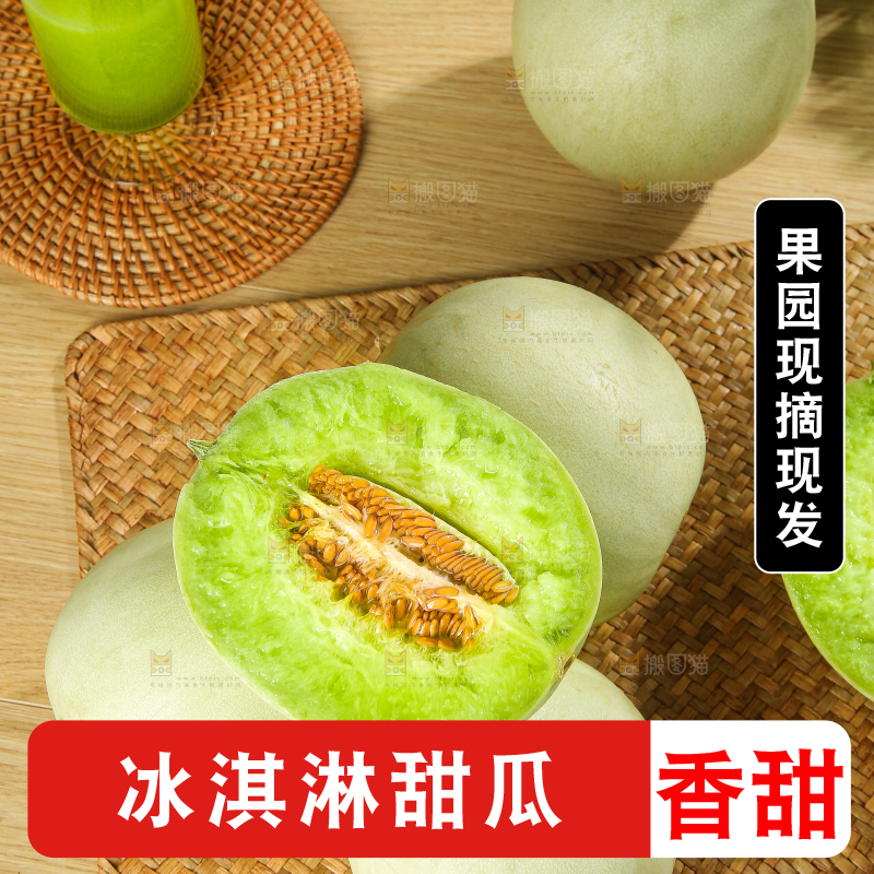 木底上的玉菇甜瓜