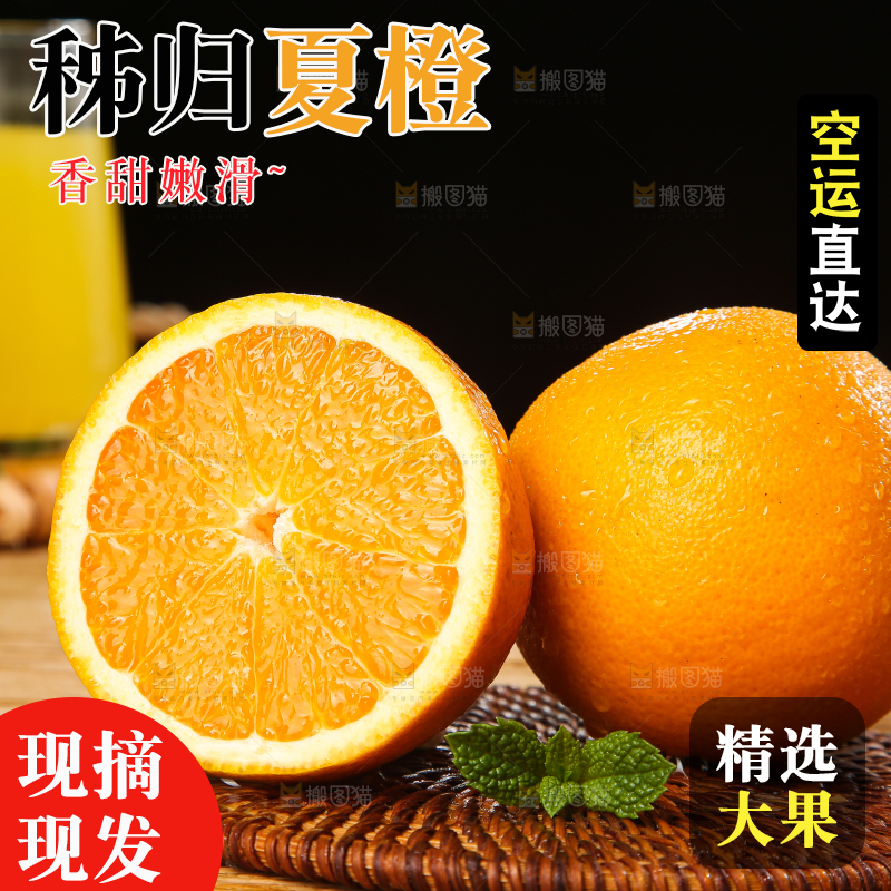 木底上的秭归夏橙