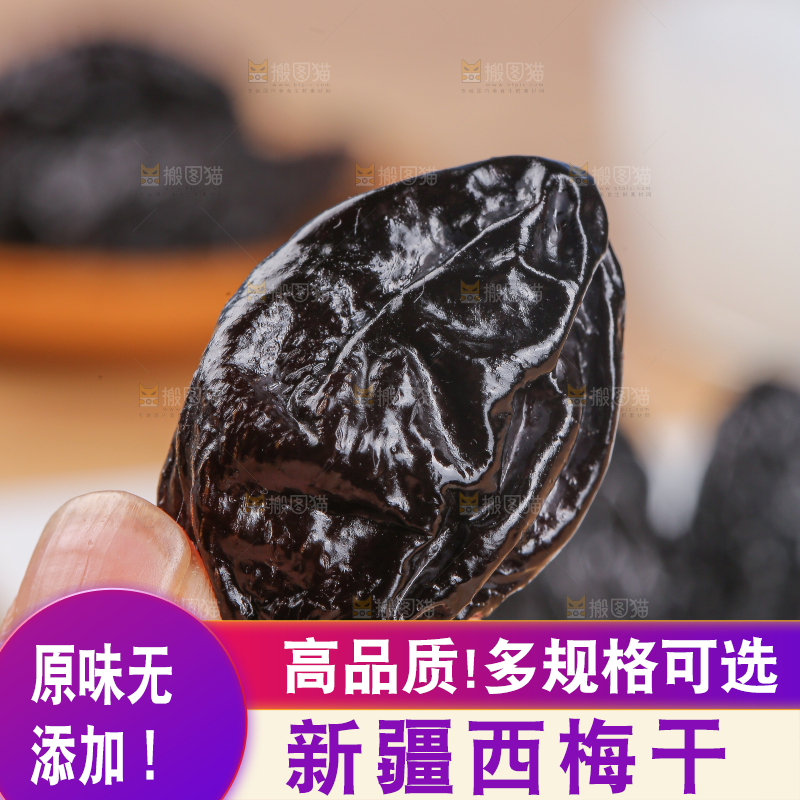 浅底上的西梅干
