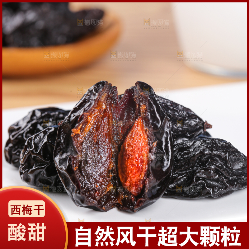 浅底上的西梅干