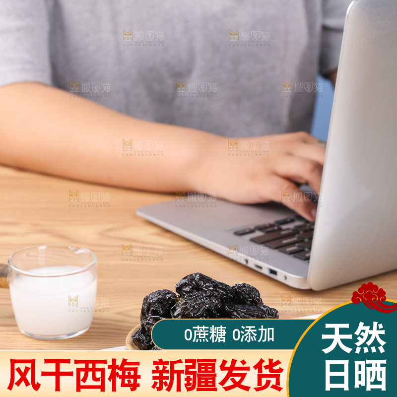 浅底上的西梅干