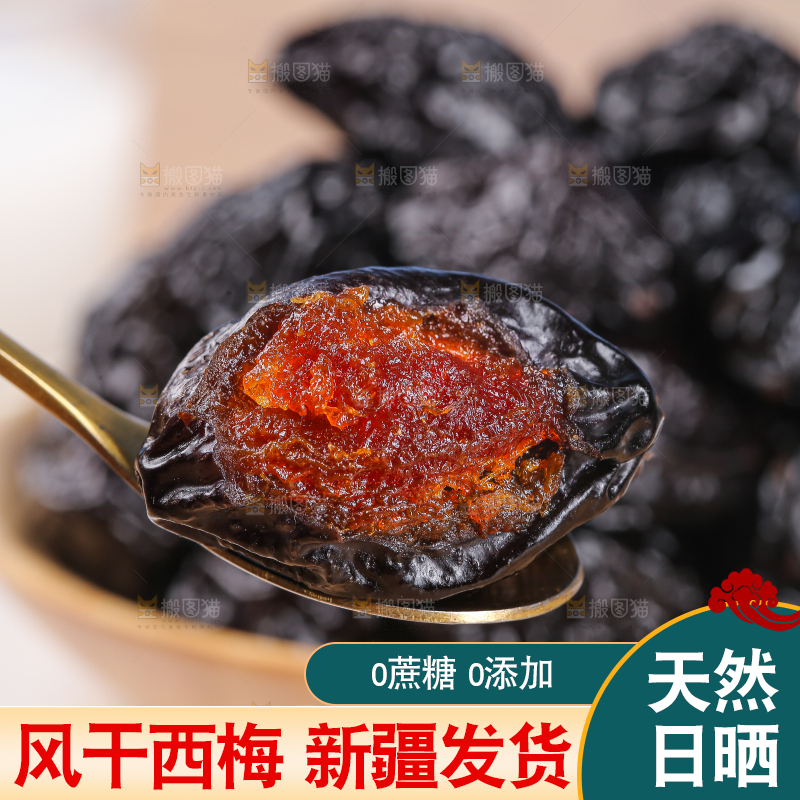 浅底上的西梅干