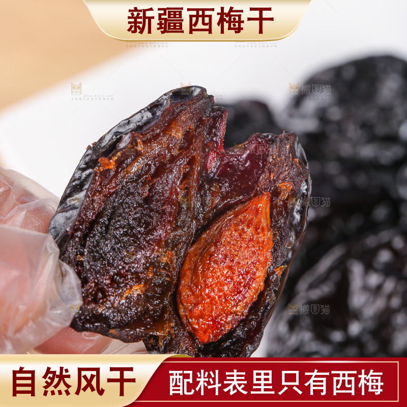 浅底上的西梅干