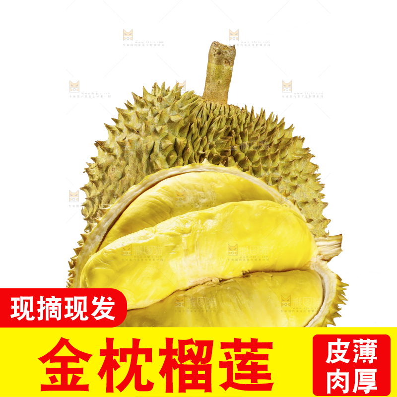 榴莲主图