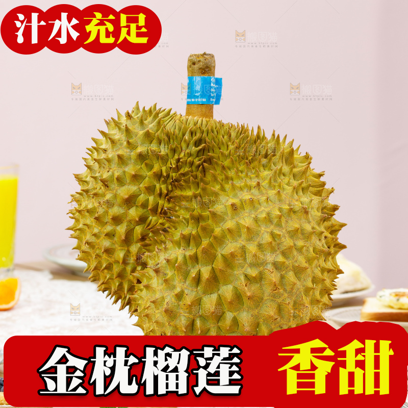 浅底上的新鲜榴莲