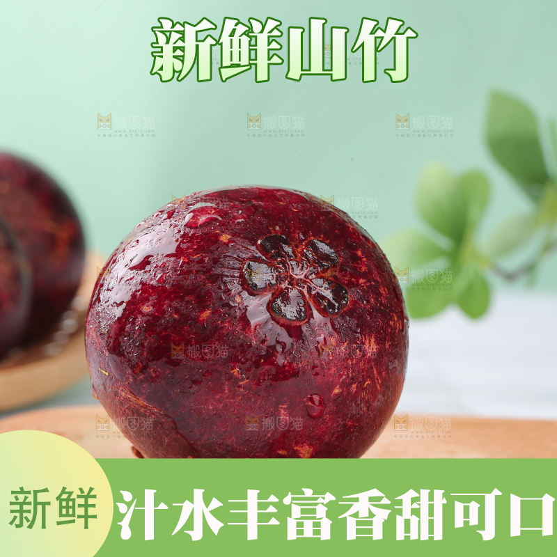 浅底上的泰国山竹