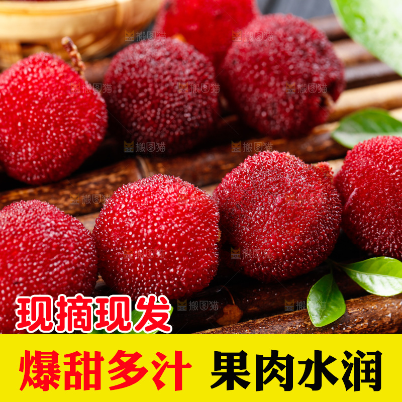 深底上的杨梅果
