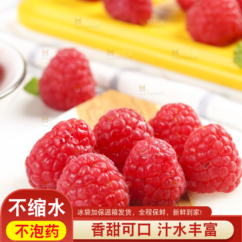 浅底上的新鲜覆盆子