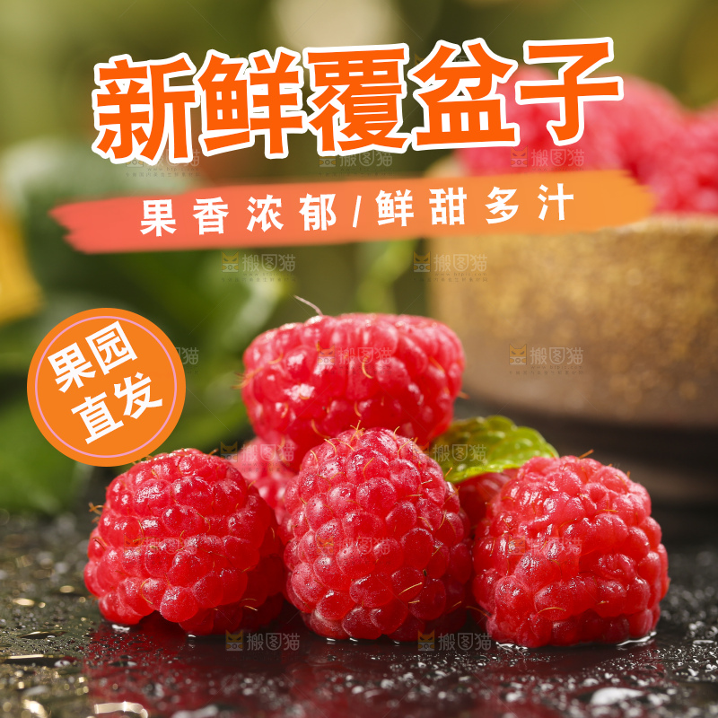 深底上的新鲜覆盆子