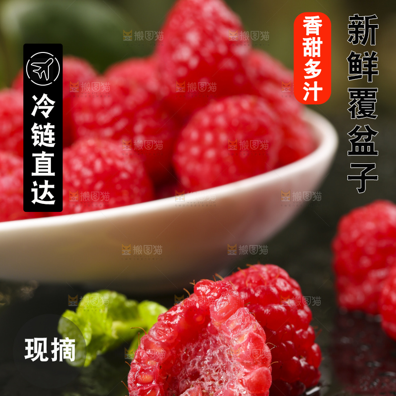 深底上的新鲜覆盆子