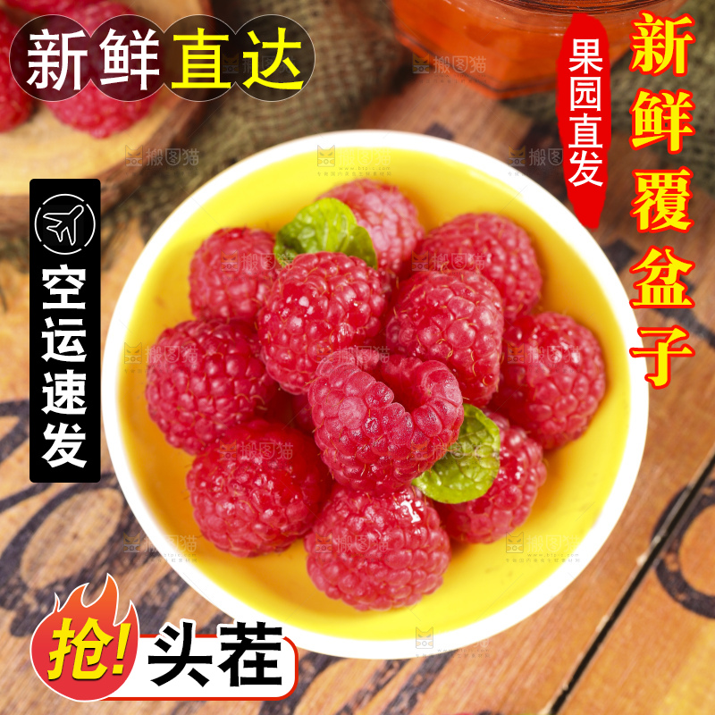 深底上的新鲜覆盆子