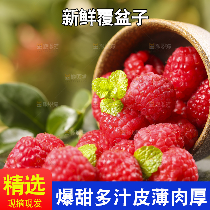 深底上的新鲜覆盆子