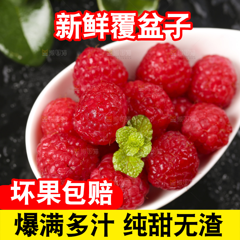 深底上的新鲜覆盆子