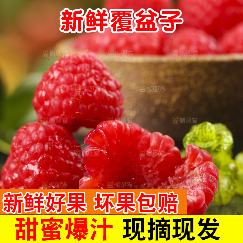 深底上的新鲜覆盆子