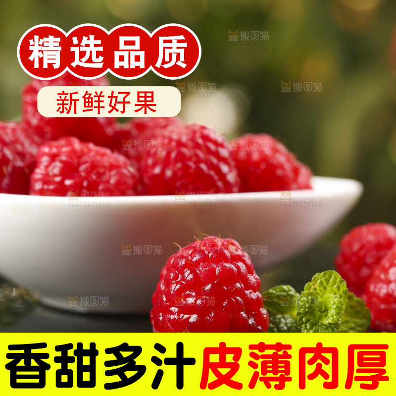 深底上的新鲜覆盆子