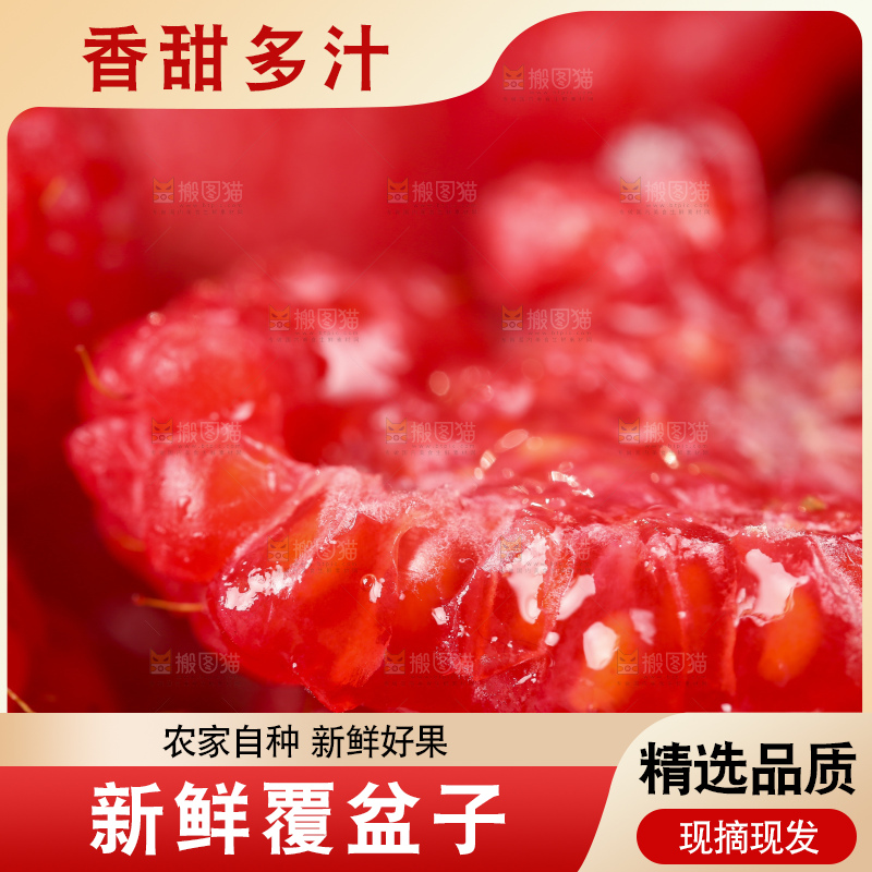 深底上的新鲜覆盆子