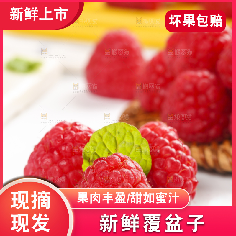 浅底上的新鲜覆盆子